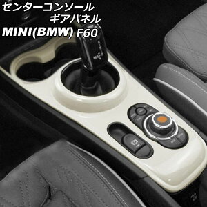 Z^[R\[MApl MINI(BMW) F60 2017N` ~L[zCg ABS AP-IT3152-MWH Center console gi panel