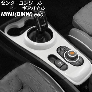 Z^[R\[MApl MINI(BMW) F60 2017N` zCg ABS AP-IT3152-WH Center console gi panel