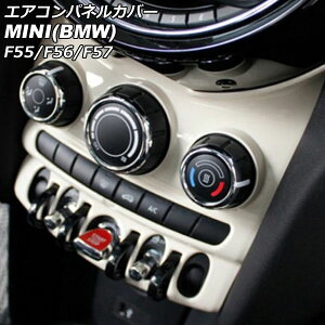 GARplJo[ MINI(BMW) F55/F56/F57 6.5C`irڎԗp 2014N`2018N zCg ABS AP-IT3153-WH Air control panel cover