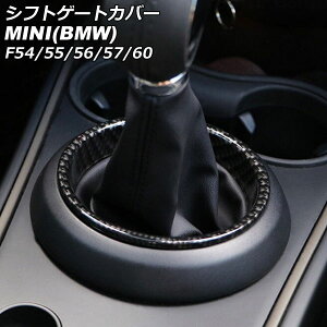 VtgQ[gJo[ MINI(BMW) F54/F55/F56/F57/F60 2014N` ubNJ[{ ABS AP-IT3156-BKC Shift gate cover