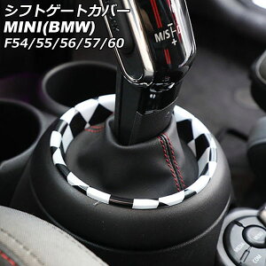VtgQ[gJo[ MINI(BMW) F54/F55/F56/F57/F60 2014N` ubN×zCg ABS AP-IT3156-BKWH Shift gate cover