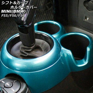 VtgJbvz_[Jo[ MINI(BMW) F55/F56/F57 2014N` Cgu[ ABS AP-IT3157-LBL Shift cup holder cover