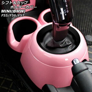 VtgJbvz_[Jo[ MINI(BMW) F55/F56/F57 2014N` sN ABS AP-IT3157-PI Shift cup holder cover