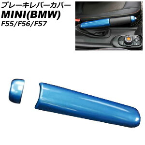 u[Lo[Jo[ MINI(BMW) F55/F56/F57 2014N` u[ ABS F1Zbg(2) AP-IT3165-BL Brake lever cover