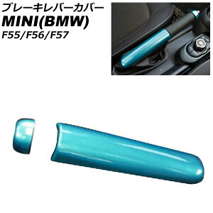 u[Lo[Jo[ MINI(BMW) F55/F56/F57 2014N` Cgu[ ABS F1Zbg(2) AP-IT3165-LBL Brake lever cover