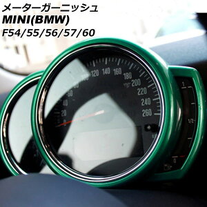 [^[K[jbV MINI(BMW) F54/F55/F56/F57/F60 O/ 2014N`2021N O[ ABS AP-IT3167-GR Meter garnish