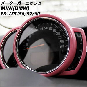 [^[K[jbV MINI(BMW) F54/F55/F56/F57/F60 O/ 2014N`2021N sN ABS AP-IT3167-PI Meter garnish