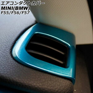 GAR_NgJo[ MINI(BMW) F55/F56/F57 2014N` Cgu[ ABS F1Zbg(2) AP-IT3170-LBL Air conditioning cover