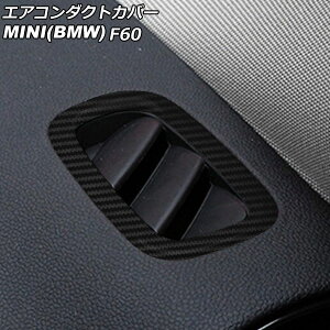 GAR_NgJo[ MINI(BMW) F60 2017N` ubNJ[{ ABS F1Zbg(2) AP-IT3171-BKC Air conditioning cover