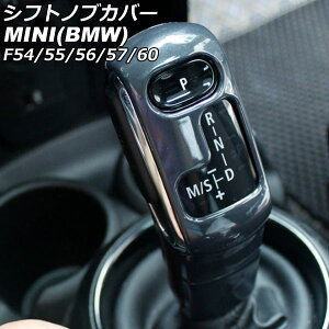 VtgmuJo[ MINI(BMW) F54/F55/F56/F57/F60 2014N` O[ ABS F1Zbg(2) AP-IT3184-GY Shift knob cover