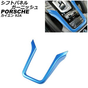 �V�t�g�p�l���K�[�j�b�V�� �|���V�F �J�C�G�� 92A 2010�N03���`2018�N11�� �u���[ ABS������ AP-IT3190-BL Shift panel garnish