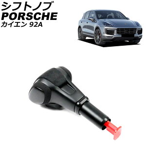 シフトノブ ポルシェ カイエン 92A 2010年03月〜2018年11月 ブラック×ブラック 純正交換タイプ AP-IT3206-BKBK Shift knob