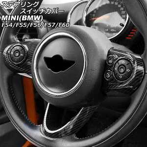 XeAOXCb`Jo[ MINI(BMW) F54/F55/F56/F57/F60 2014N` T009 A^Cv ABS F1Zbg(3) AP-IT475-A-T009 Steering switch cover