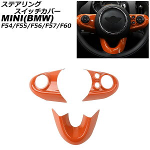XeAOXCb`Jo[ MINI(BMW) F54/F55/F56/F57/F60 2014N` T019 A^Cv ABS F1Zbg(3) AP-IT475-A-T019 Steering switch cover