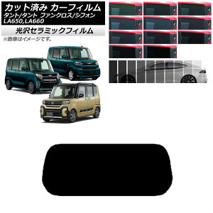 J[tB Xo _Cnc VtH/JX^ ^g/JX^/t@NX AKX(1^) IR UV fM Iׂ13tBJ[ AP-WFIR0014-R1 Car film