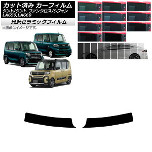 J[tB Xo _Cnc VtH/JX^ ^g/JX^/t@NX gbvVF[h IR UV fM Iׂ13tBJ[ AP-WFIR0014-T Car film