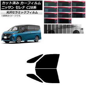 J[tB jbT Zi C28n (C28/NC28/FC28/FNC28/GC28/GFC28) 2022N12` tghAZbg IR UV fM Iׂ13tBJ[ AP-WFIR0408-FD Car film