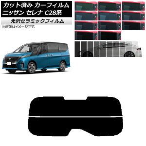 J[tB jbT Zi C28n (C28/NC28/FC28/FNC28/GC28/GFC28) 2022N12` AKX() IR UV fM Iׂ13tBJ[ AP-WFIR0408-R2 Car film