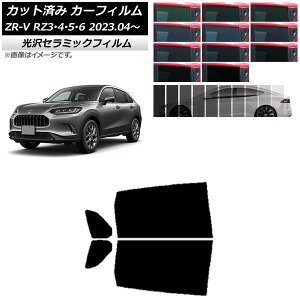 J[tB z_ ZR-V RZ3/4/5/6 2023N04` AhAZbg IR UV fM Iׂ13tBJ[ AP-WFIR0411-RD Car film