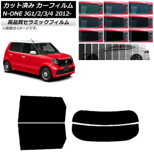 �J�[�t�B���� �z���_ N-ONE JG1/2/3/4 2012�N11���` ���A�Z�b�g(����) NC UV ���f�M �I�ׂ�9�t�B�����J���[ AP-WFNC0100-RDR2 Car film