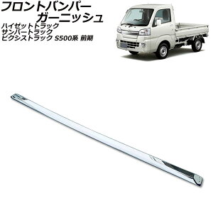 tgop[K[jbV _Cnc nC[bggbN S500n(S500P/S510P) O 2014N09`2021N12 Vo[ XeX Front bumper garnish