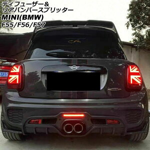 fBt[U[Aop[Xvb^[ MINI(BMW) F55/F56/F57 2014N` ubNJ[{ J[{t@Co[ F1Zbg(3) AP-XT2335-BKC Diffuser rear bumper splitter