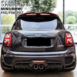fBt[U[Aop[Xvb^[ MINI(BMW) F55/F56/F57 2014N` ubN OXt@Co[ F1Zbg(3) AP-XT2336-BK Diffuser rear bumper splitter