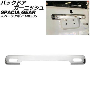 obNhAK[jbV XYL Xy[VAMA MK53S 2018N12` ʃVo[ XeX AP-XT2348 Back door garnish