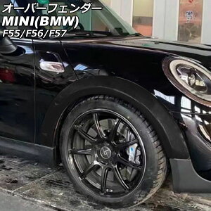 I[o[tF_[ MINI(BMW) F55/F56/F57 2014N` h FRP F1Zbg(4) AP-XT2350 Over fender