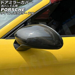 hA~[Jo[ |VF 718{NX^[ 982 2016N02` ubNJ[{ J[{t@Co[ Enhp F1Zbg(E) Door mirror cover