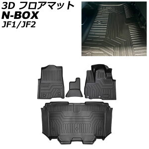 3D tA}bg z_ N-BOX JF1/2n(JF1/JF2) 2011N12`2017N09 TPEf ̍\ hdl F1Zbg(4) AP-IT3217 floor mat