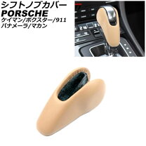 楽天市場】ポルシェ996（シフトノブ｜内装パーツ）：パーツ<車用品<車 
