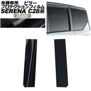 veNVtB s[ Y Zi C28,NC28,FC28,FNC28/GC28,GFC28 2022N12` ubN F1Zbg(2) AP-PF0004-BK01 protection film pillar