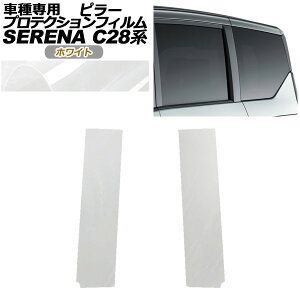 veNVtB s[ Y Zi C28,NC28,FC28,FNC28/GC28,GFC28 2022N12` zCg F1Zbg(2) AP-PF0004-WH01 protection film pillar
