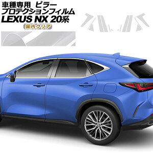 veNVtB s[ NTX NX250/NX350/NX350h/NX450h+ 20n 2021N11` NA F1Zbg(14) AP-PF0009-CL02 protection film pillar