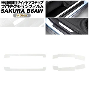 veNVtB TChhAXebv Y TN B6AW 2022N05` zCg F1Zbg(4) AP-PF0021-WH01 Protection film side door step