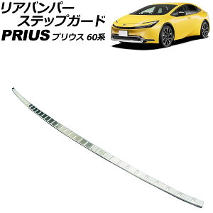 Aop[XebvK[h g^ vEX 60n(ZVW60/ZVW65/MXWH60/MXWH65/MXWH61) 2023N01` Vo[ XeX wACdグ AP-SG338-SI Rear bumper step guard