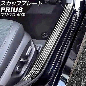 XJbtv[g  g^ vEX ZVW60/ZVW65/MXWH60/MXWH65/MXWH61 2023N01` ubN XeX wACdグ F1Zbg(4) AP-SG339-BK Inside scuff plate