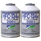 エアコンガス クーラーガス HFC-134a 200g 【メーカーは選べません】 入数：2本 R-134a Air conditioner gas Cooler