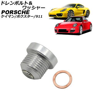 h{gbV[ |VF PC} 987/981 2005N08`2016N04 Vo[ A~jE Drain bolt washer