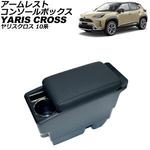 A[XgR\[{bNX g^ XNX 10n A[Xgԕs 2020N08` ubN ABS{PVCU[ AP-AS949-BK Armreste Console Box