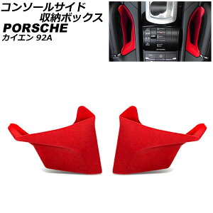R\[TCh[{bNX |VF JCG 92A 2010N03`2018N11 bh ABS F1Zbg(2) AP-AS967-RD console side storage box