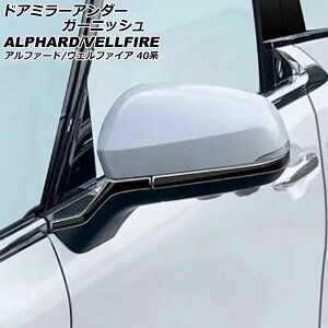 hA~[A_[K[jbV g^ At@[h/Ft@CA 40n 2023N06` ubN ABS F1Zbg(4) AP-DM378-BK Door mirror under garnish