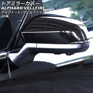 hA~[Jo[ g^ At@[h/Ft@CA 40n 2023N06` ubN ABS F1Zbg(E) AP-DM382-BK Door mirror cover