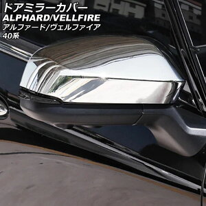 hA~[Jo[ g^ At@[h/Ft@CA 40n 2023N06` ʃVo[ ABS F1Zbg(E) AP-DM382-KSI Door mirror cover