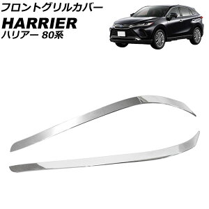 tgOJo[ g^ nA[/nA[nCubh 80n 2020N06` ʃVo[ ABS F1Zbg(2) AP-FG619 Front grill cover