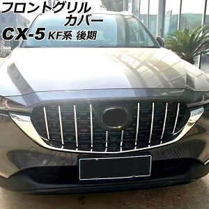 tgOJo[ }c_ CX-5 KFn(KFEP/KF2P/KF5P)  2021N12` Vo[ ABS AP-FG622 Front grill cover