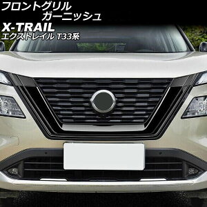tgOK[jbV Y GNXgC T33n(T33/SNT33) 2022N07` ubN ABS AP-FG623-BK Front grill garnish