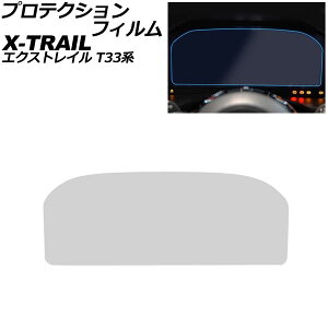 veNVtB [^[plp Y GNXgC T33n(T33/SNT33) 2022N07` NA KX AP-IT3186 For protection film meter panel