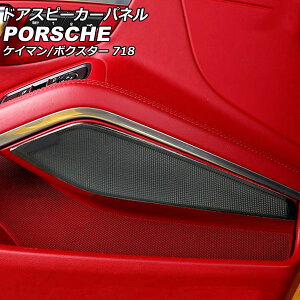hAXs[J[pl |VF 718PC} 982 2016N04` ubN XeX F1Zbg(2) Door speaker panel